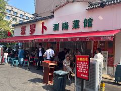 -笨罗卜浏阳菜馆(富家湾小区店)
