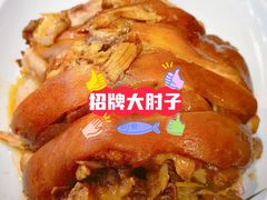 -聚首堂·特色小吃·肘子(什刹海德胜门店)