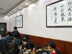 大堂-回坊马二饺子馆