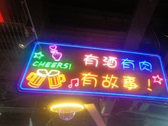 -路边边.炒菜烧烤.音乐餐厅(良乡长虹店)