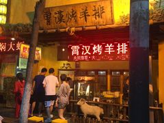 -霄汉羊排(万松园一店)