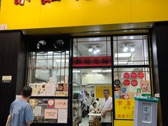 -麦文记面家(佐敦店)