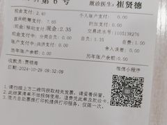 -上海广德中医门诊部