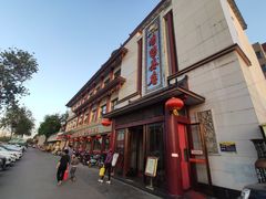 -郑州烤鸭总店