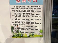 -墅园
