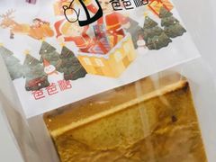 -爸爸糖吐司面包(大连高新锦辉商场店)