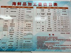-不仔客海鲜·三亚老字号(第一市场店)