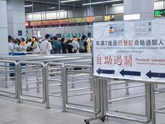 -珠海拱北口岸