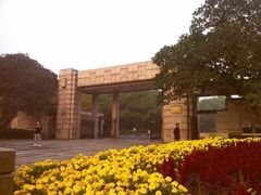 校门-浙江大学(玉泉校区)