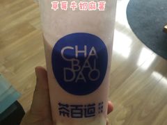 -茶百道(蜀汉路店)