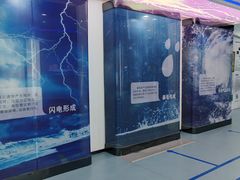 -佛山科学馆