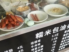 -糯米包油条(武汉大学店)