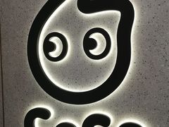-CoCo都可(合生汇店)