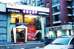 夜景-艾妃罗高科美肤美甲美睫健康管理