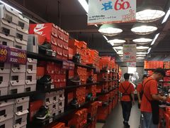 -五环Outlets(高新工厂店)