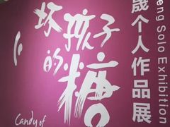 -太平老街-前行美术馆