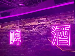 -Keg Room 酒桶吧