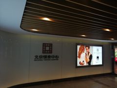 -北京银泰中心-停车场