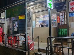 -甜蜜蜜(昌乐园店)