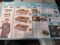 -半天妖烤鱼(维璟印象城店)