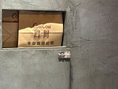 -CowCow其其·牛杂咖啡公司(六运店)