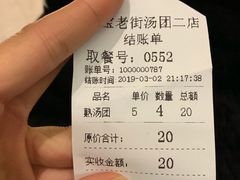 -七宝老街汤团(上海世纪汇广场店)