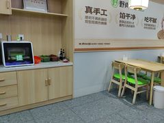 -野尚膳·野菜包子(高开店)