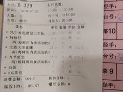 账单-东江海鲜酒家(艺都分店)