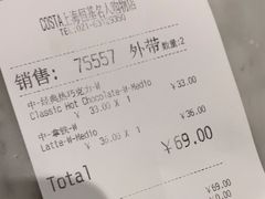 -COSTA COFFEE(恒基名人购物中心店)