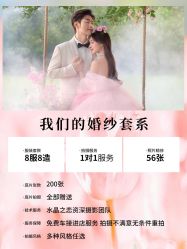 -水晶之恋婚纱摄影(北京总店)