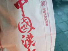 -塔斯汀中国汉堡(江大南路店)