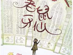 -小墨水绘本馆(和胤788广场店)