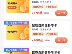 -超鹿运动(大唐世家店)