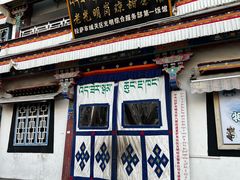 -老光明岗琼甜茶馆