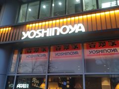 门面-吉野家(上地三街店)