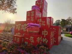 -盈香心动乐园