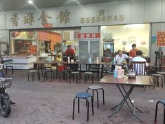 -香辉食馆(新兴路店)