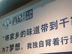 -肖记公安牛肉鱼杂馆· 省级非物质文化遗产(仁和路店)