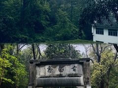 -敬亭山风景名胜区