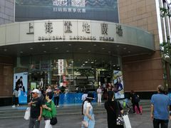 -上海置地广场(南京东路店)