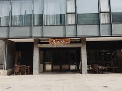 -李公面(星尚邻里店)