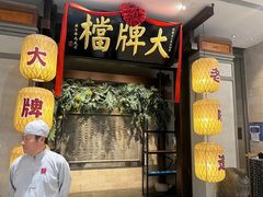 -南京大牌档(夫子庙平江府店)