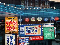 -鸟山鸣·日料食堂(王府井店)