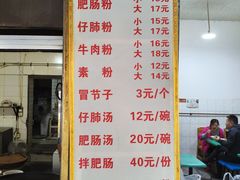 -甘记肥肠粉(马鞍北路店)