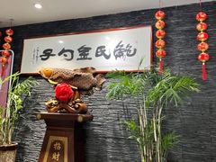 -鲍氏金勺子(恒大店)