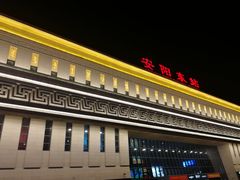 -安阳东站