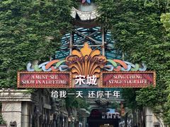 -杭州宋城