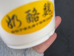 -奶酪魏(牛街总店)
