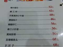 菜单-春江饭店(共青团路总店)
