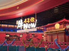 -牛New寿喜烧(曹路花园城店)